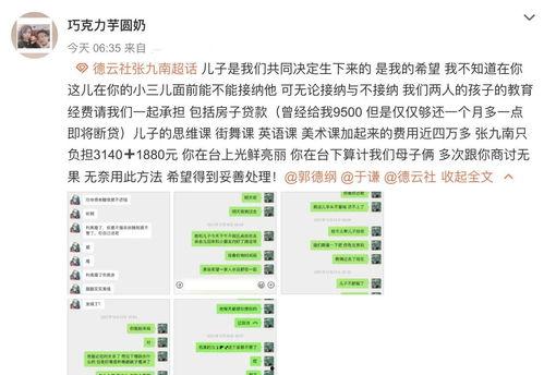 东谷最新爆料信息大全图片,图片揭秘事件全貌 第2张 东谷最新爆料信息大全图片,图片揭秘事件全貌 第2张